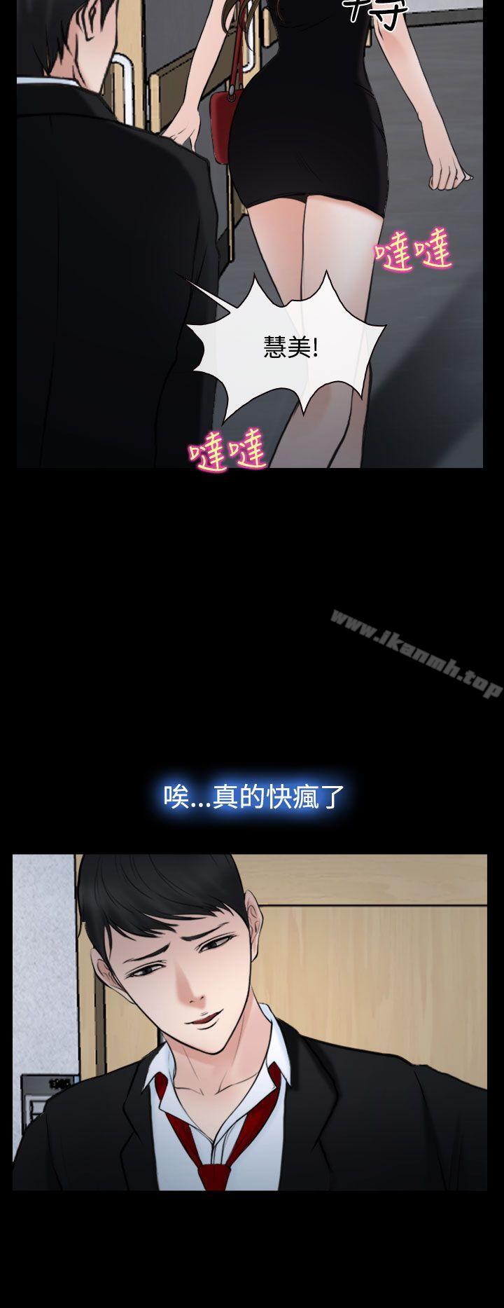 他与她第20话