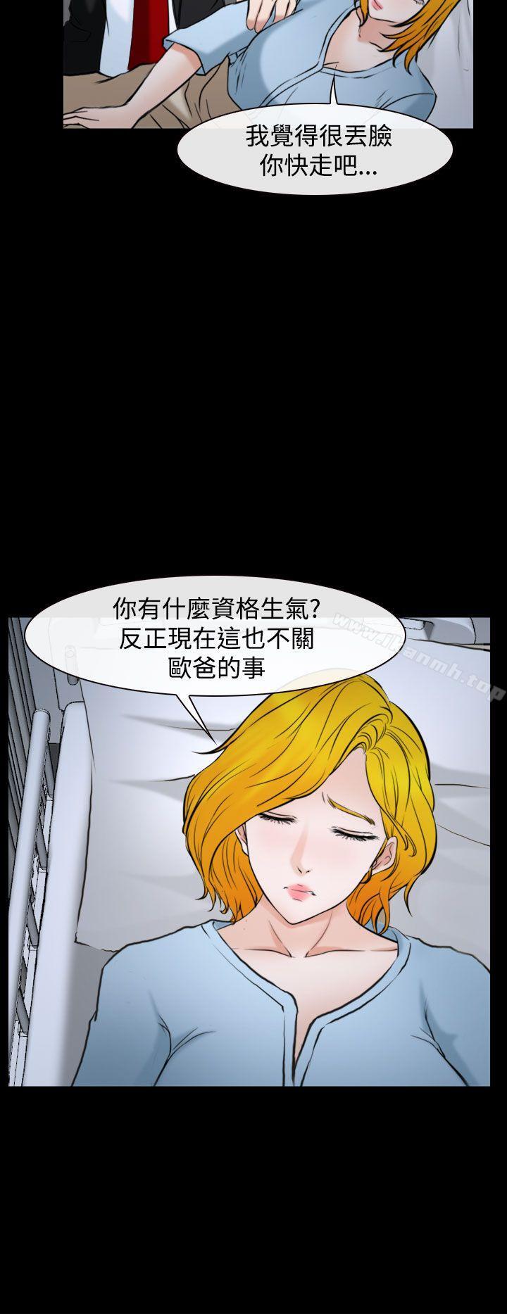 他与她第20话