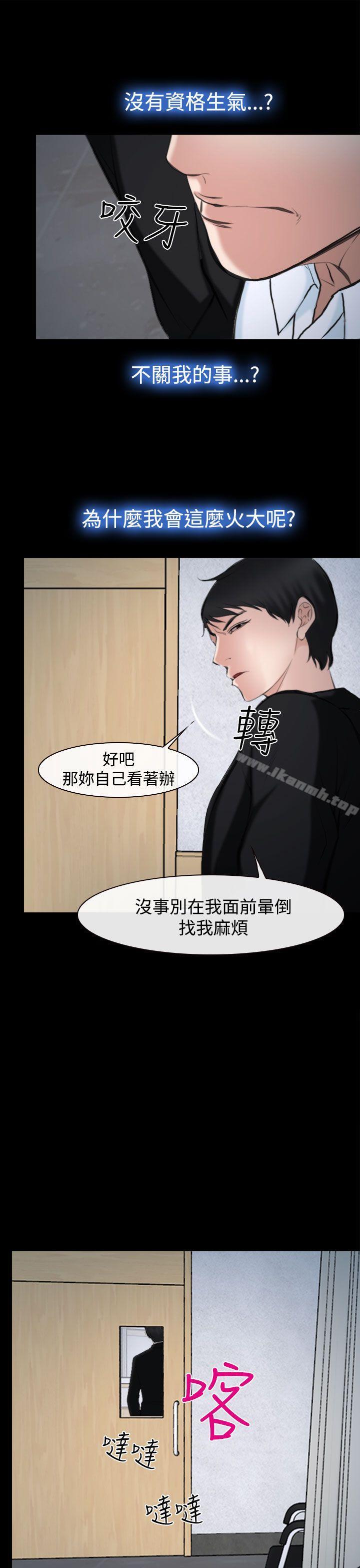 他与她第20话