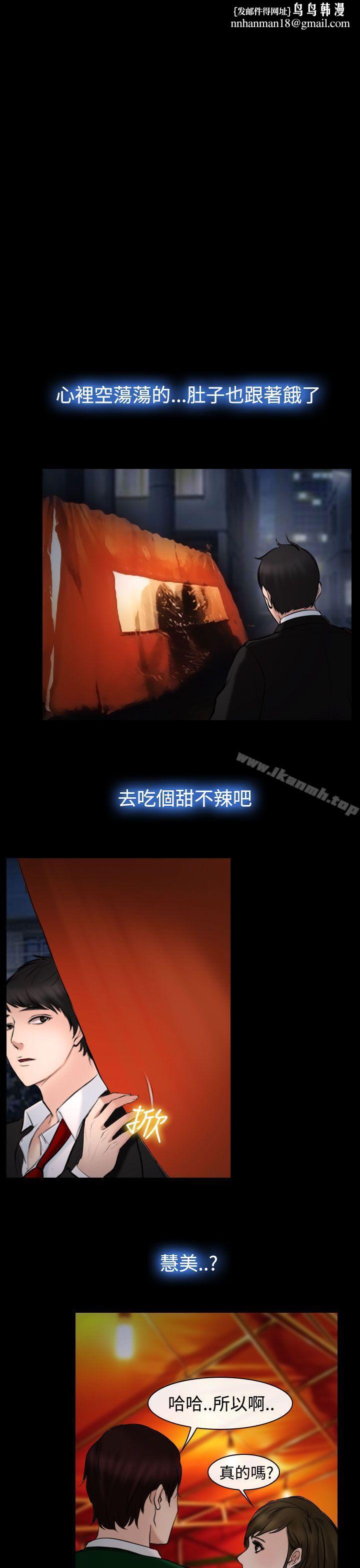他与她第20话