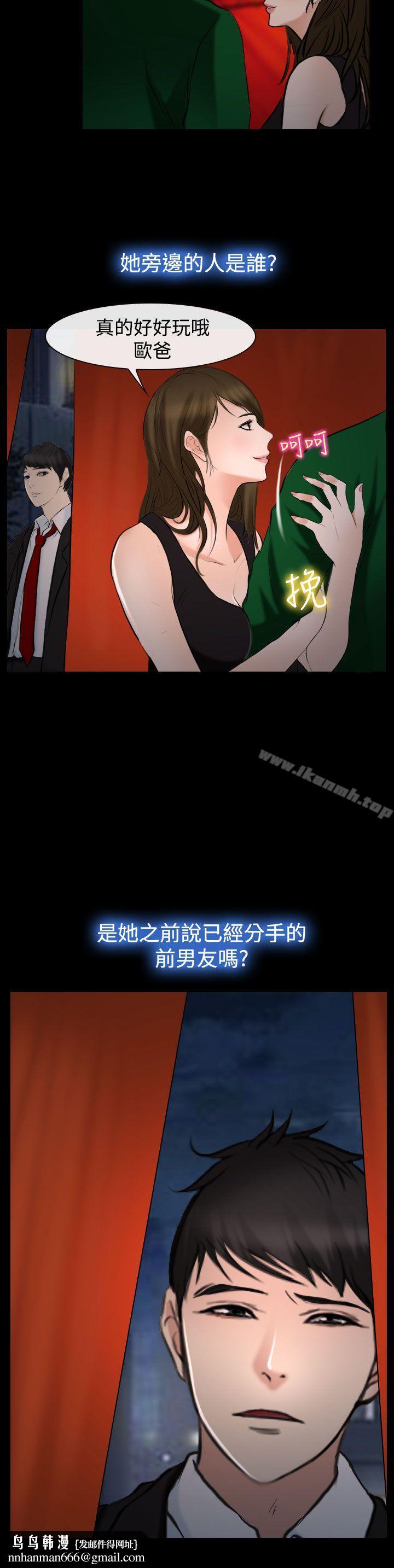 他与她第20话
