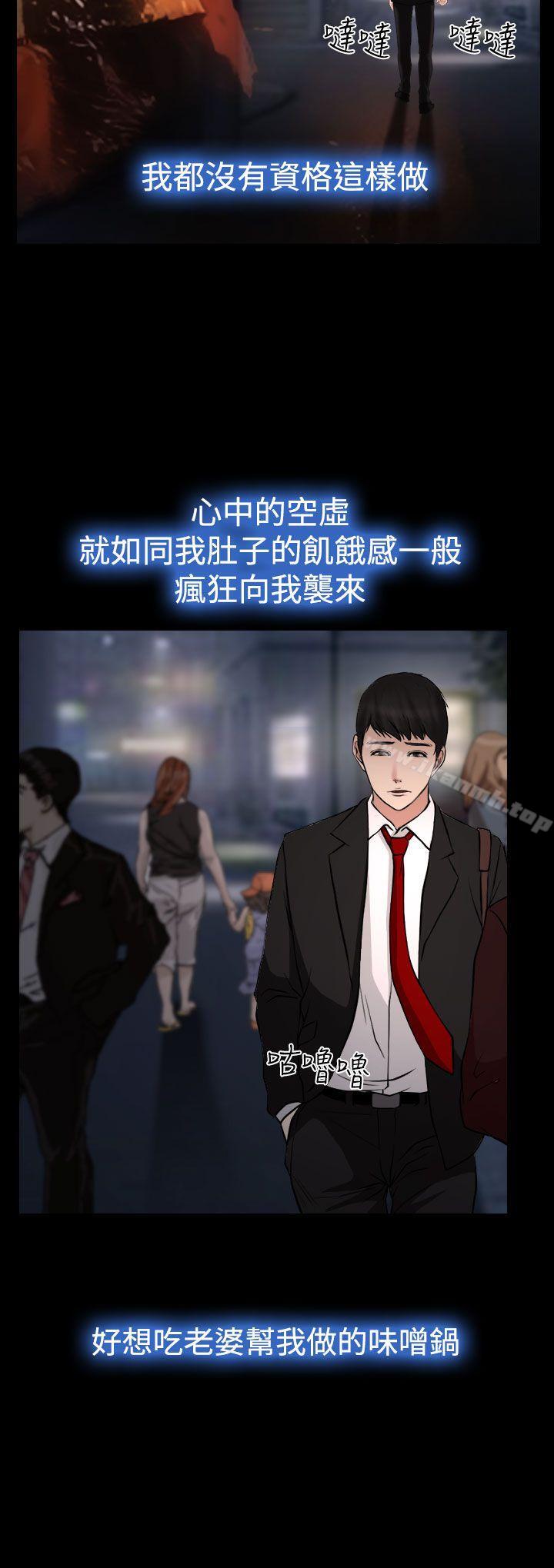他与她第20话
