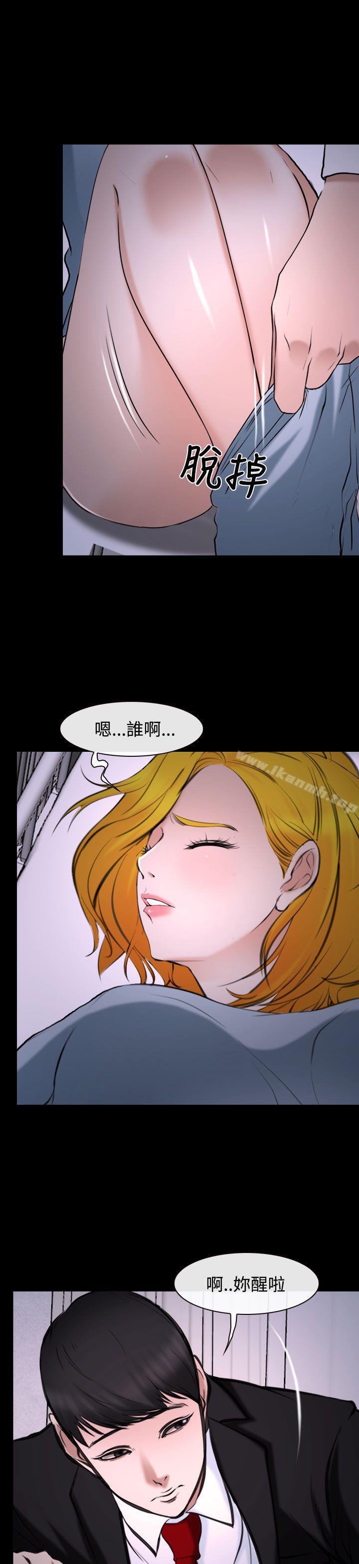 他与她第20话