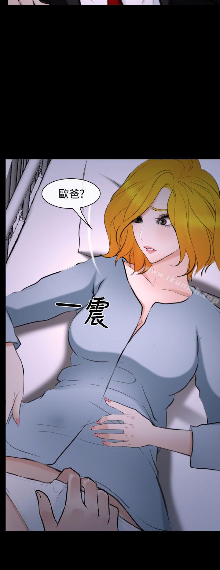 他与她第20话