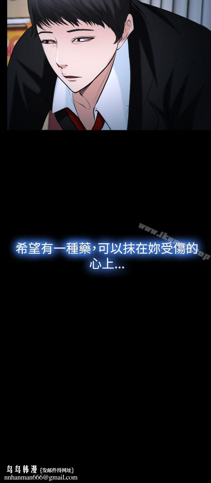 他与她第20话