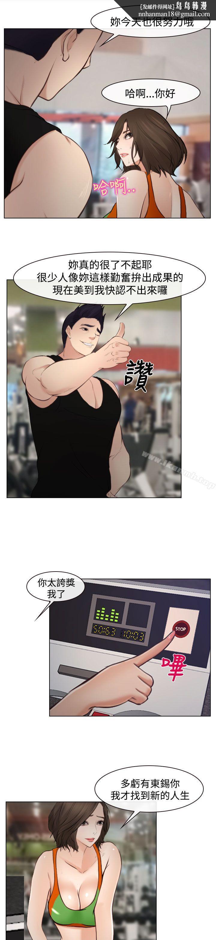 他与她最终话