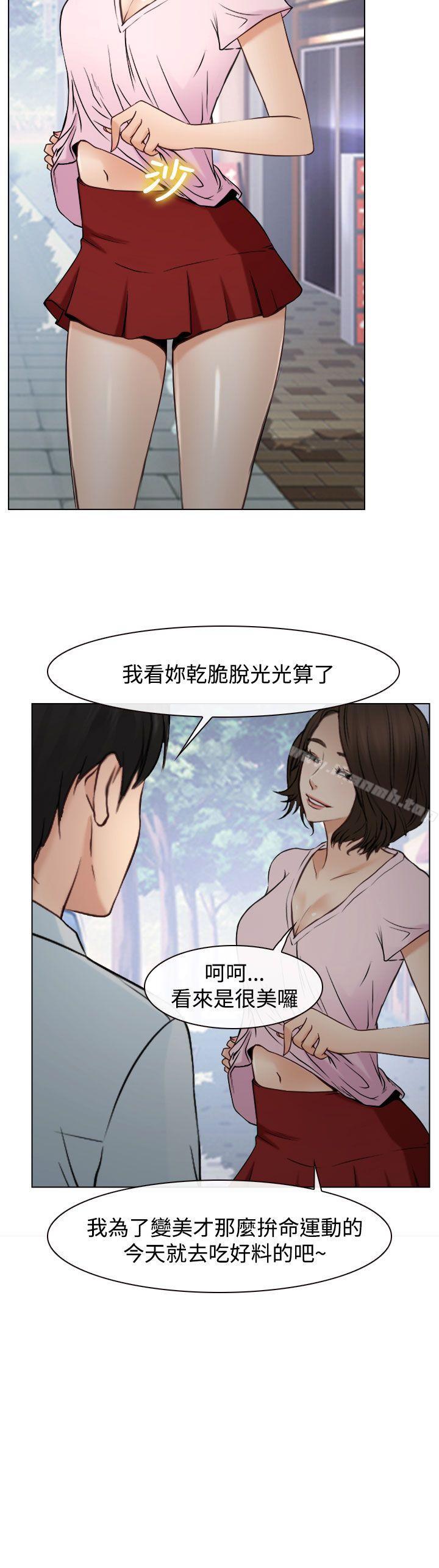 他与她最终话