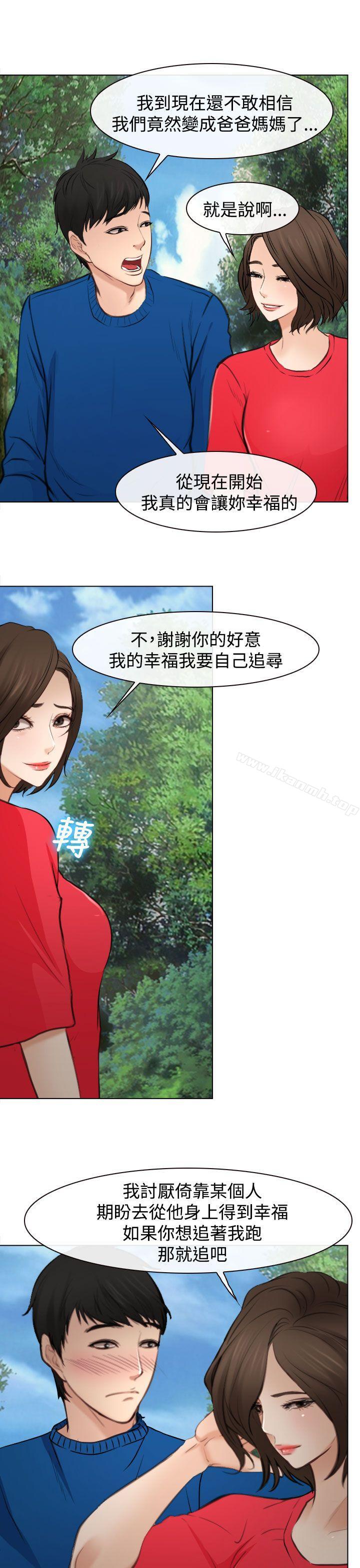 他与她最终话