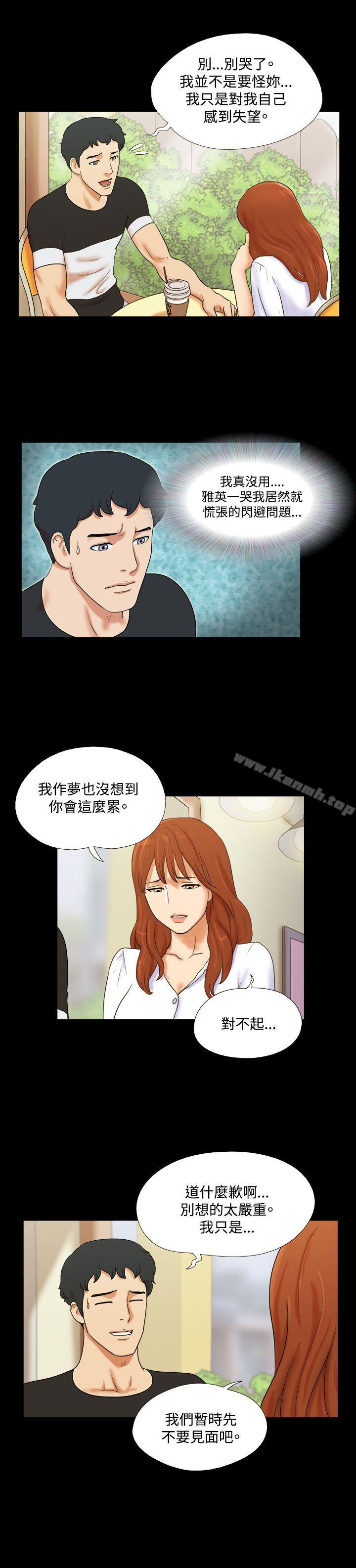 17种性幻想(第二季)第1话