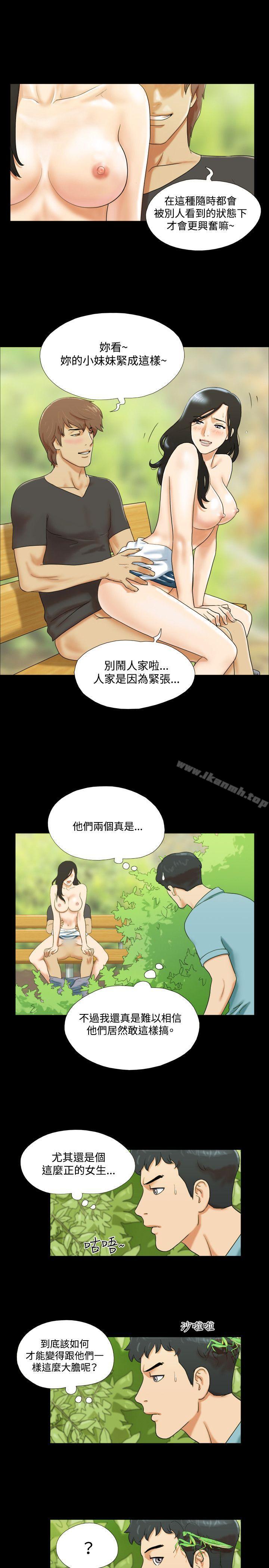17种性幻想(第二季)第2话