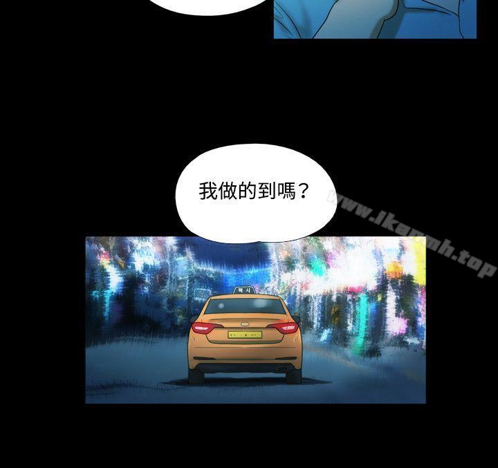 17种性幻想(第二季)第3话