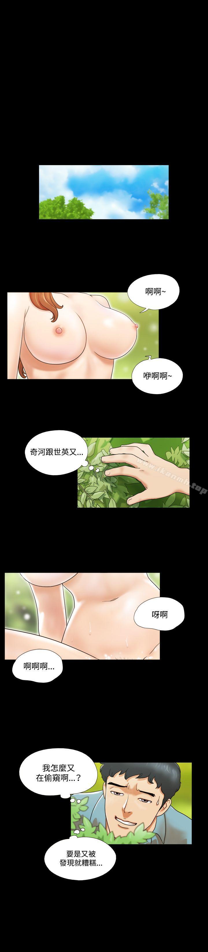 17种性幻想(第二季)第3话