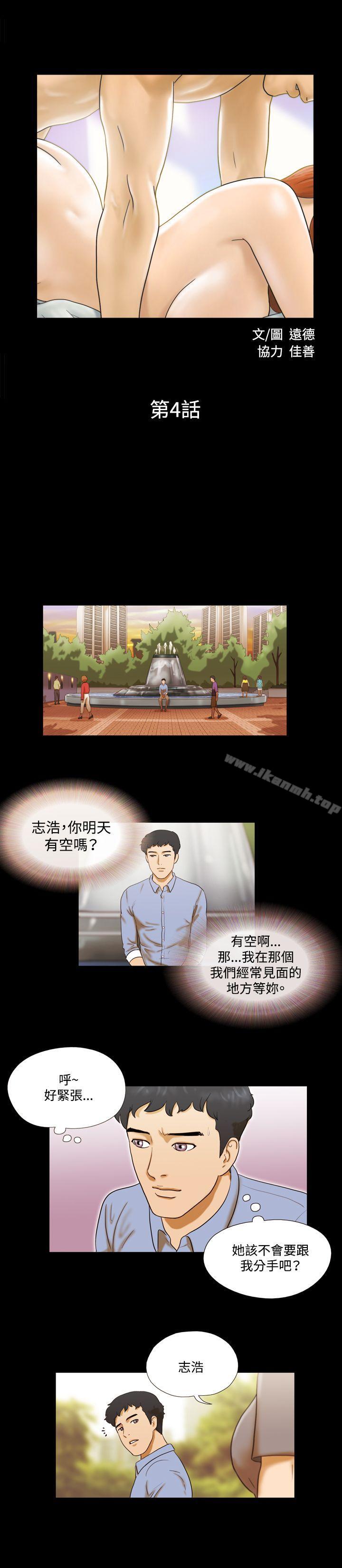 17种性幻想(第二季)第4话
