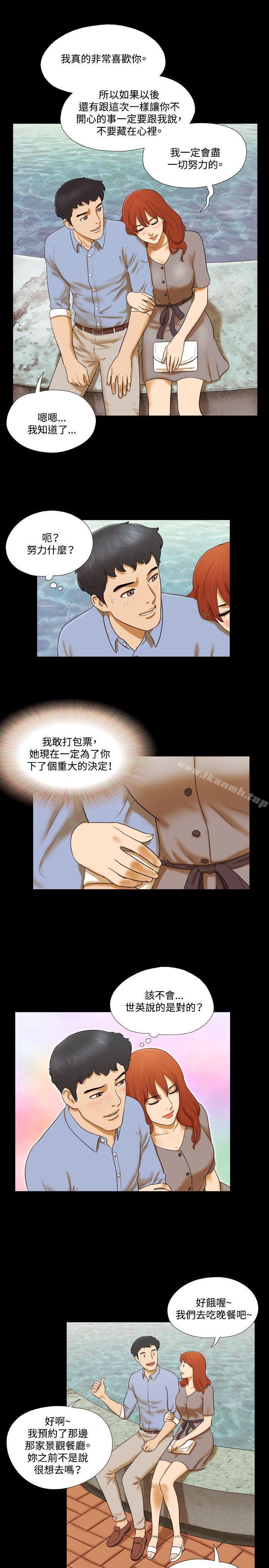 17种性幻想(第二季)第4话