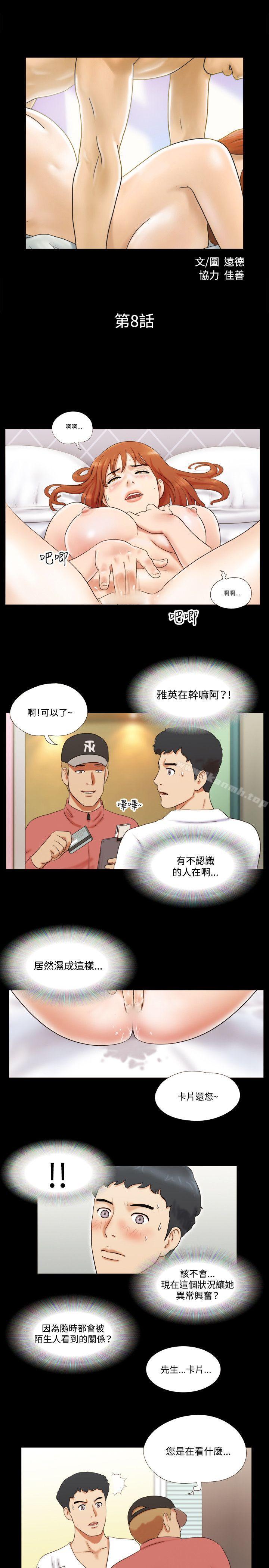 17种性幻想(第二季)第8话