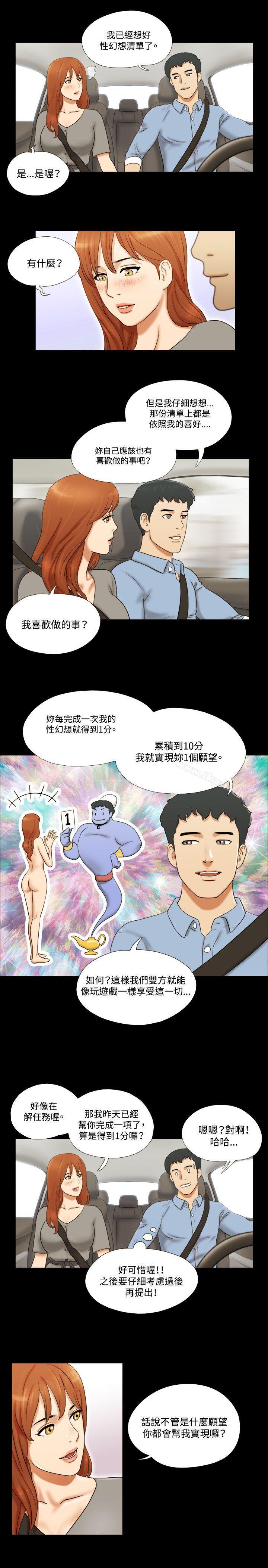 17种性幻想(第二季)第8话