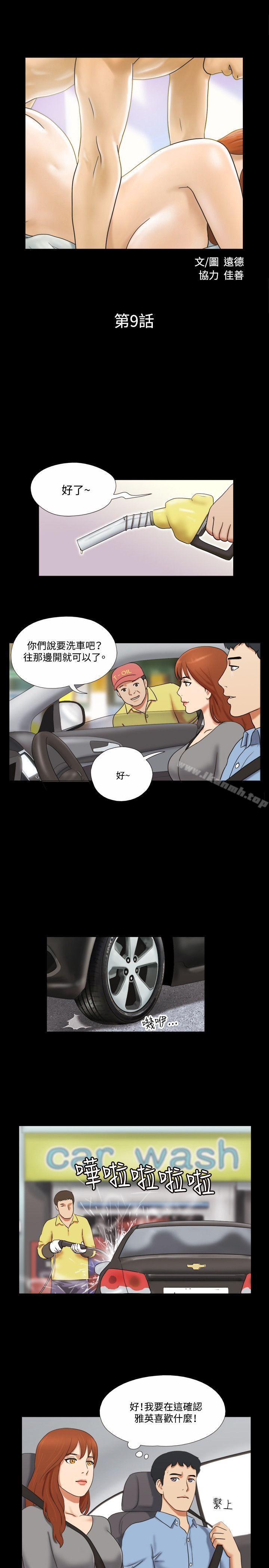17种性幻想(第二季)第9话