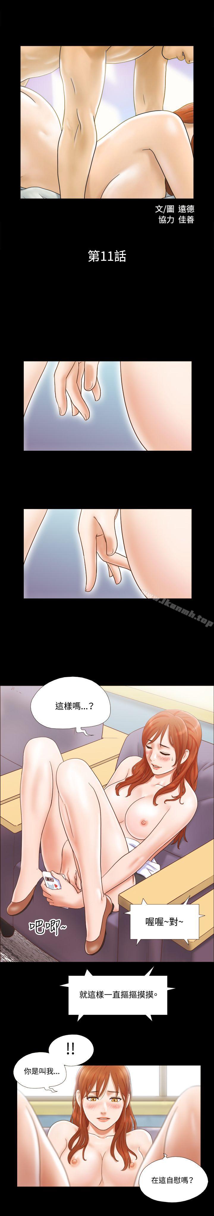 17种性幻想(第二季)第11话