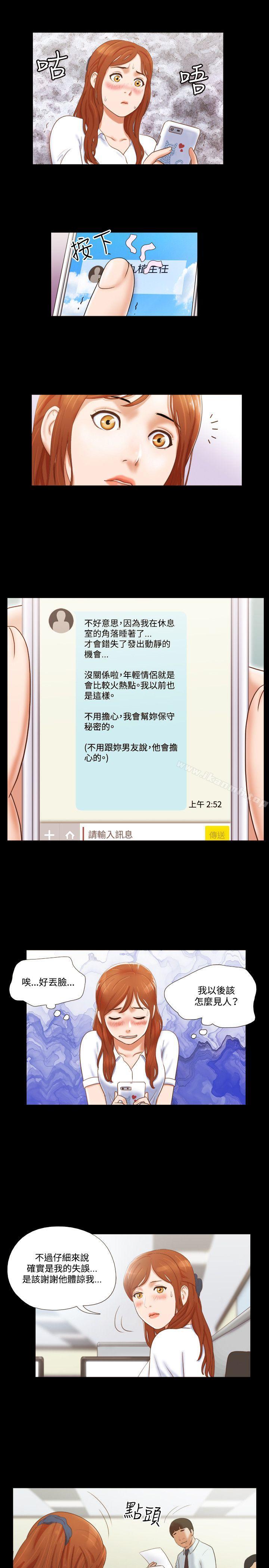 17种性幻想(第二季)第11话