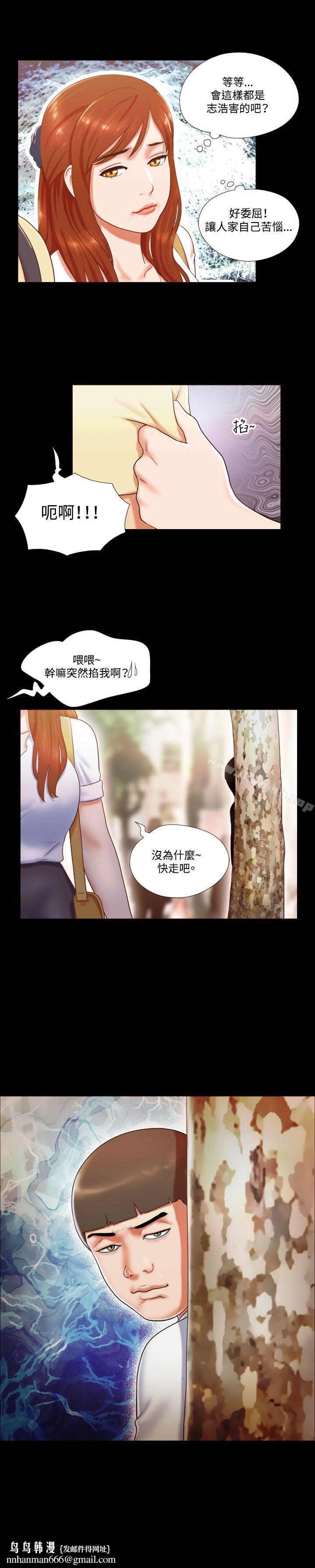 17种性幻想(第二季)第11话