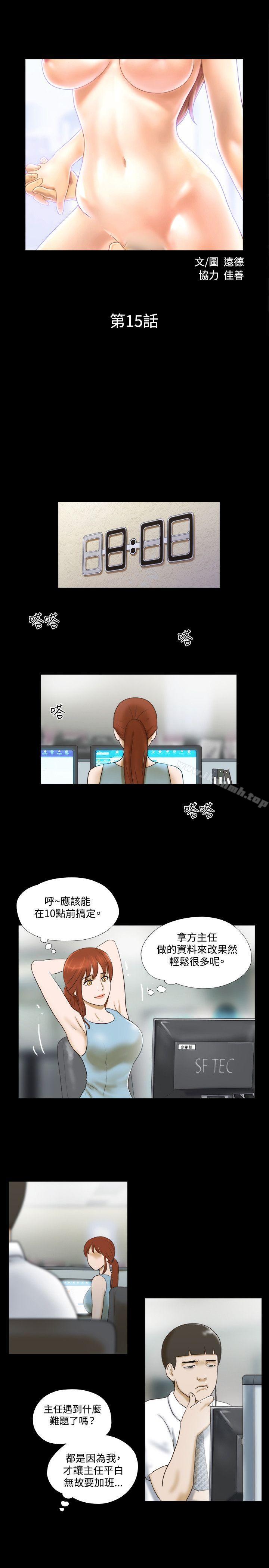 17种性幻想(第二季)第15话