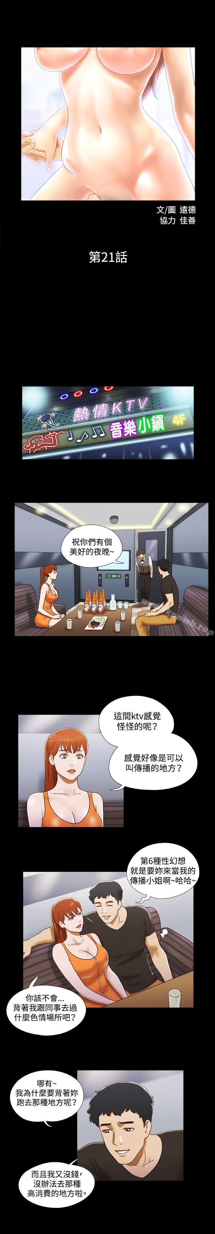 17种性幻想(第二季)第21话