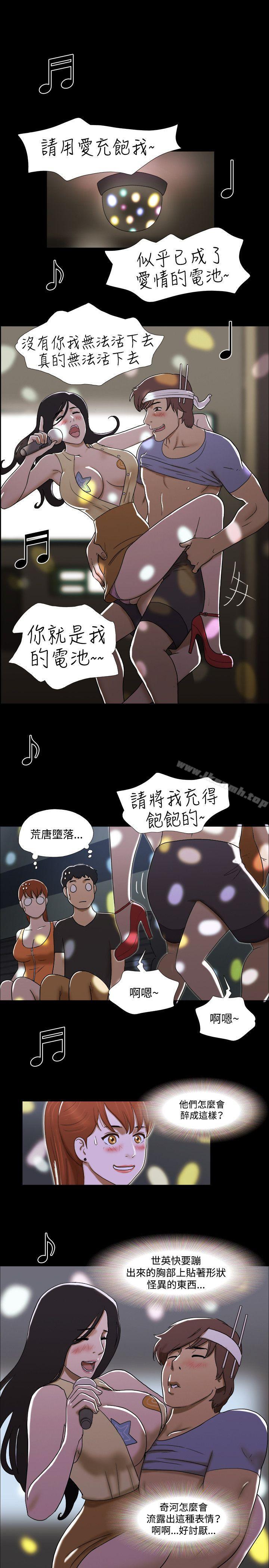 17种性幻想(第二季)第21话