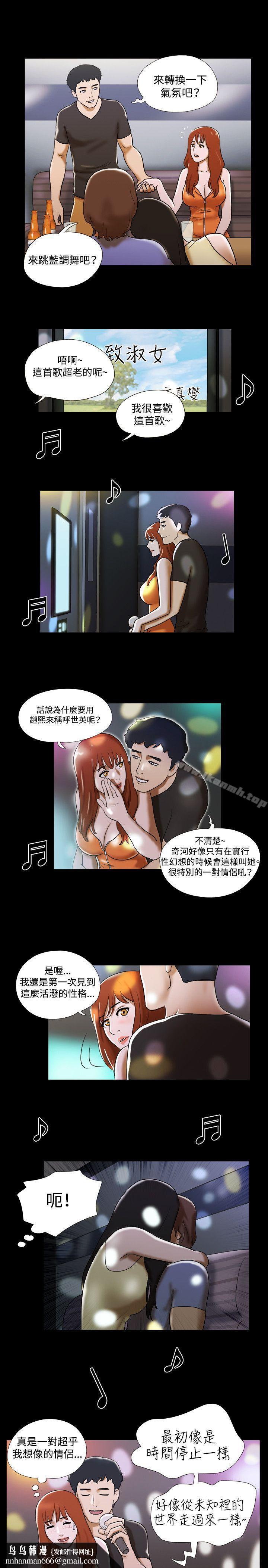 17种性幻想(第二季)第21话