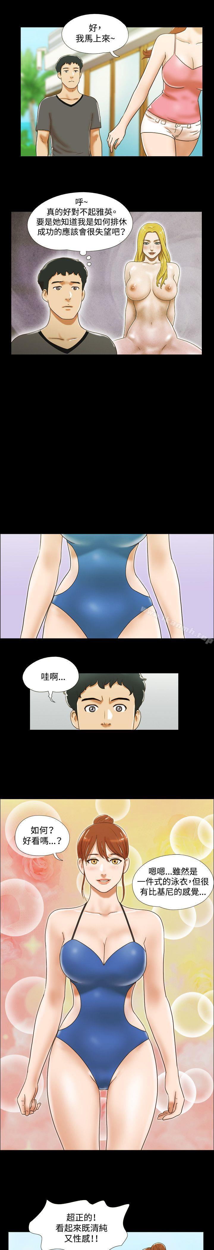 17种性幻想(第二季)第26话