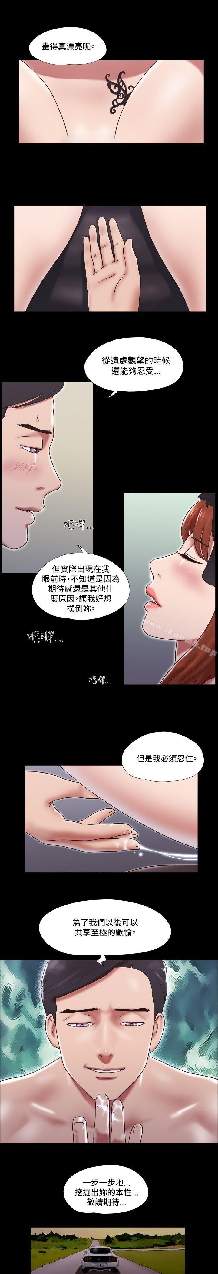 17种性幻想(第二季)第29话