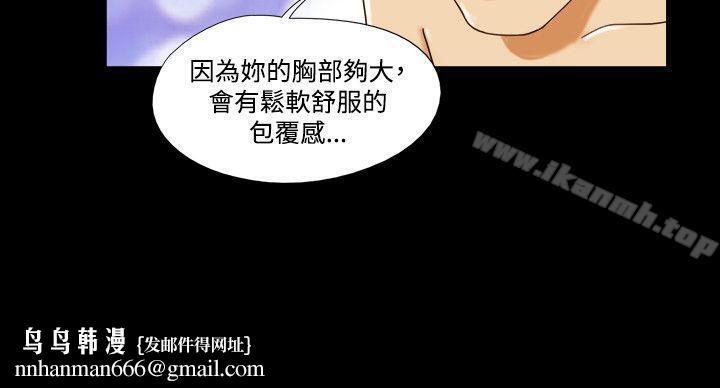 17种性幻想(第二季)第30话