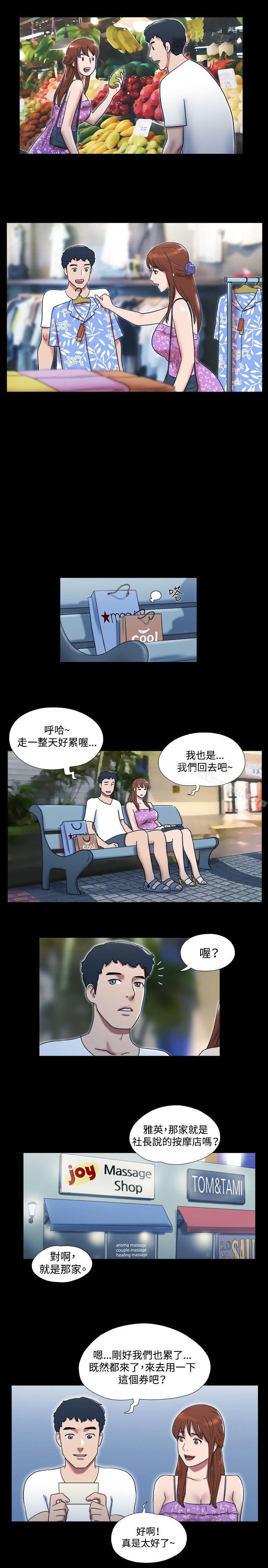 17种性幻想(第二季)第31话