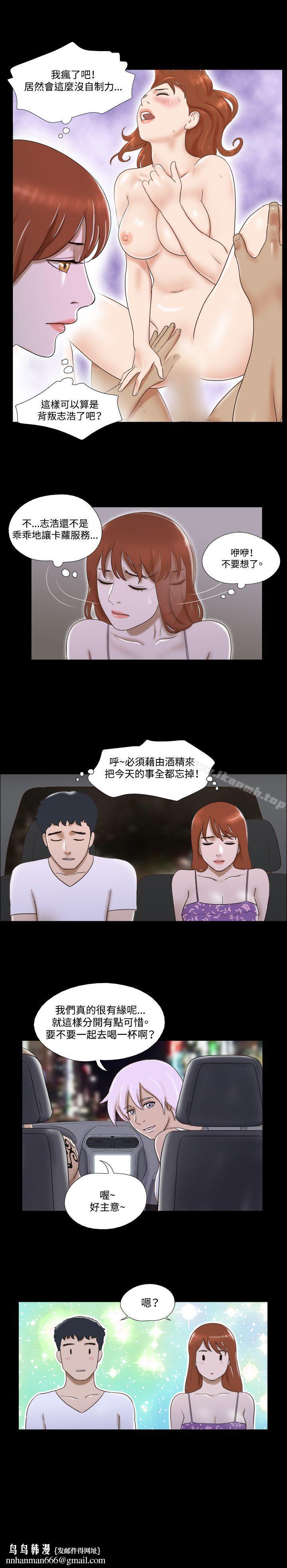 17种性幻想(第二季)第33话