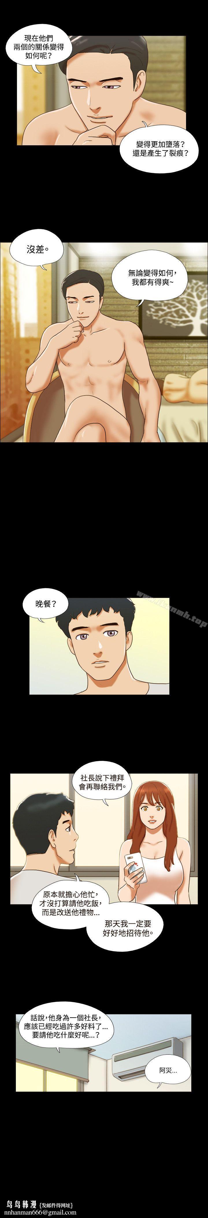 17种性幻想(第二季)第35话
