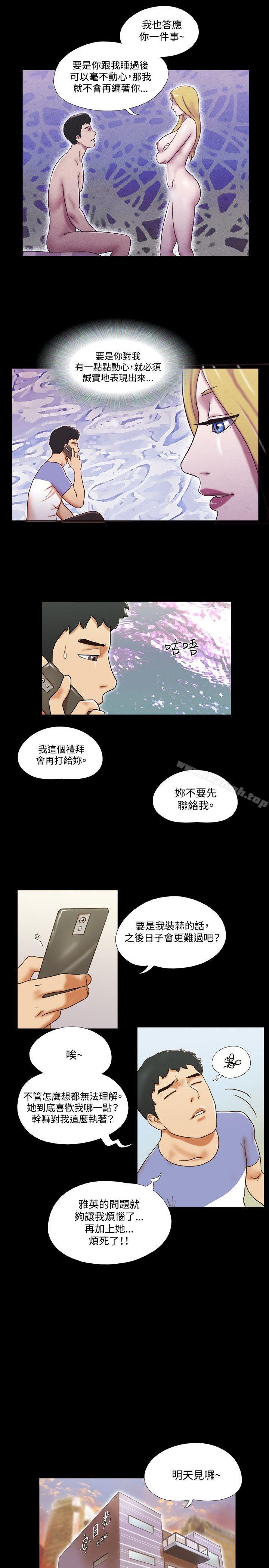 17种性幻想(第二季)第36话
