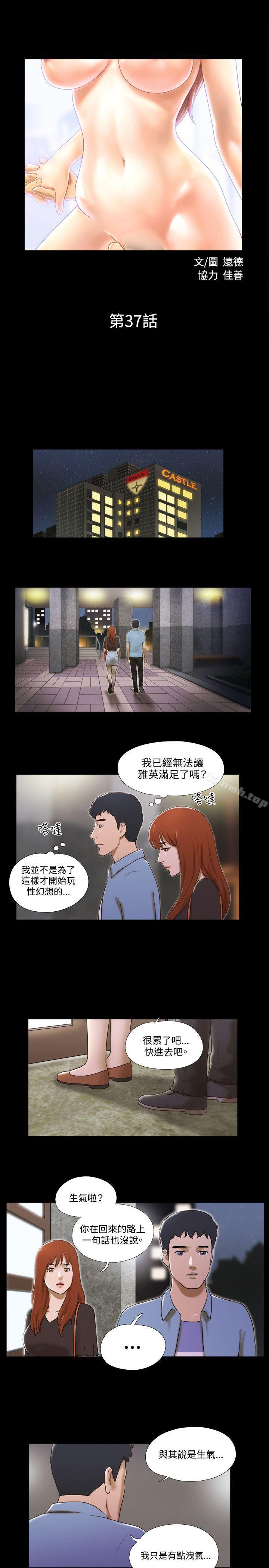17种性幻想(第二季)第37话