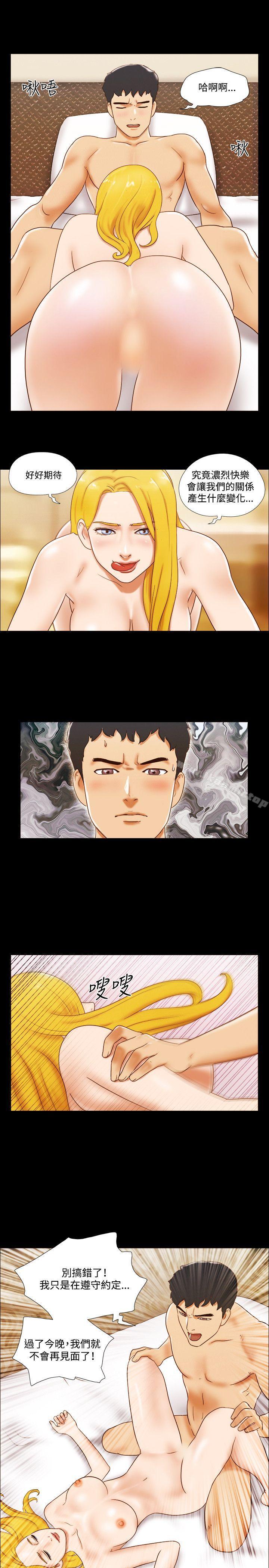 17种性幻想(第二季)第37话