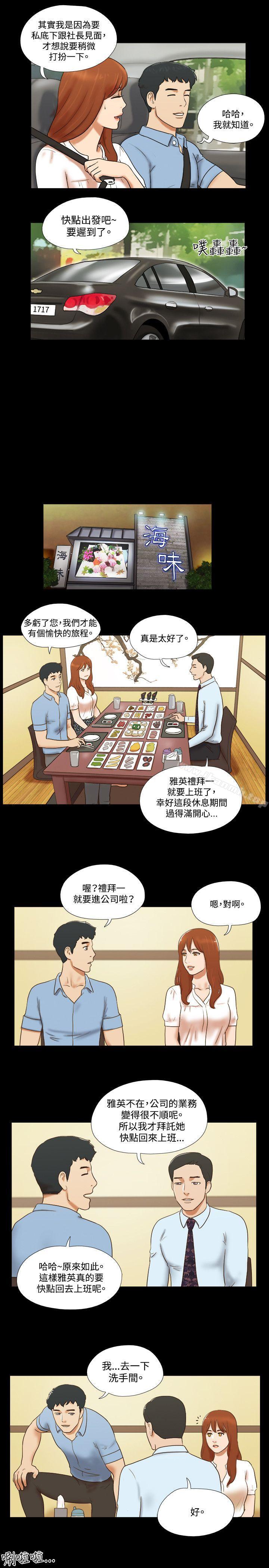 17种性幻想(第二季)第39话