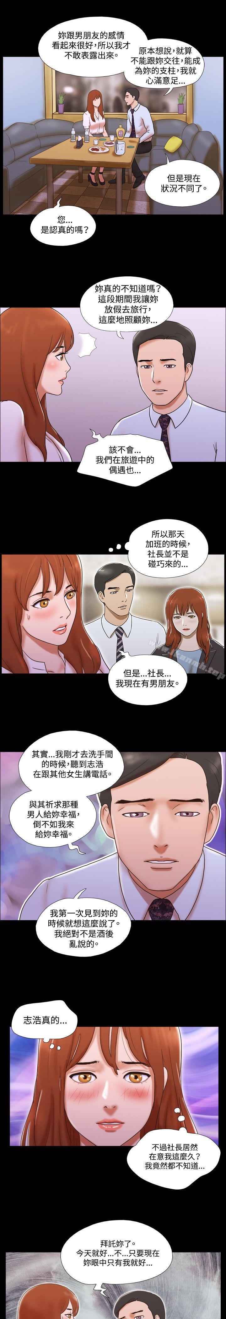 17种性幻想(第二季)第39话