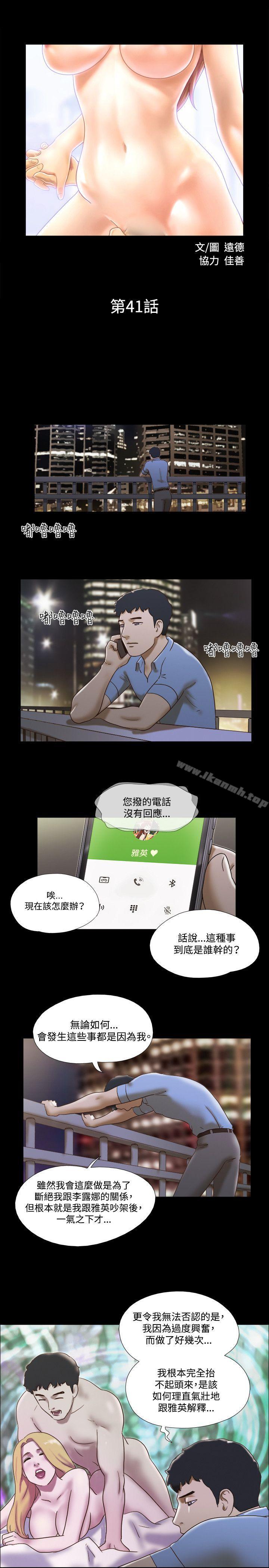 17种性幻想(第二季)第41话