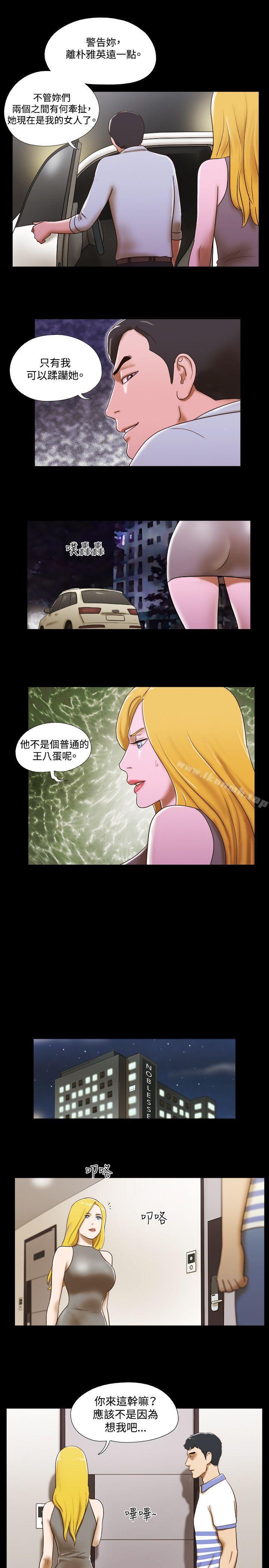 17种性幻想(第二季)第45话