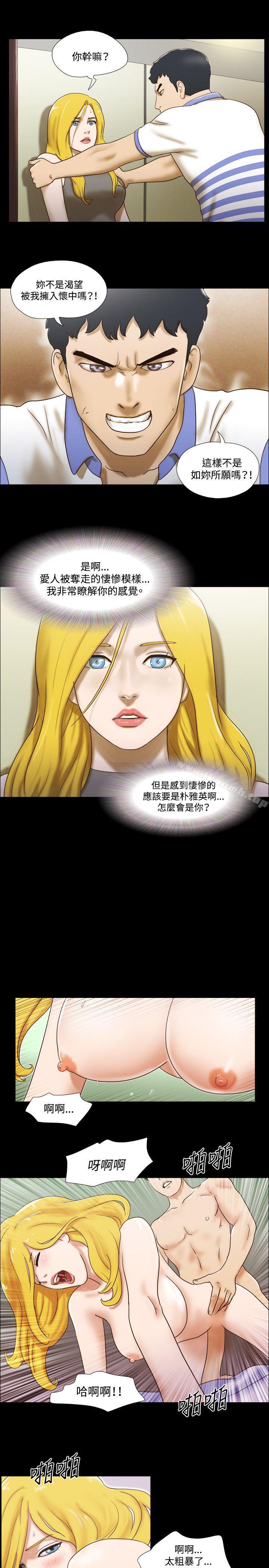 17种性幻想(第二季)第45话