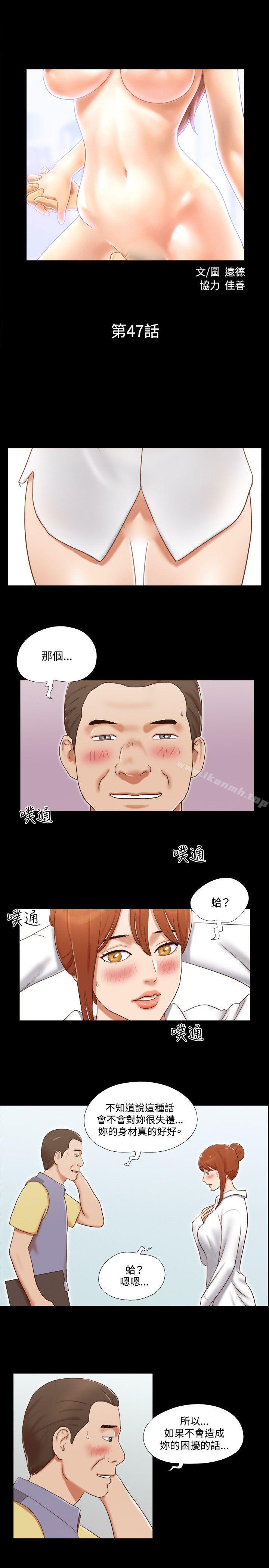 17种性幻想(第二季)第47话