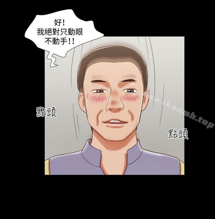 17种性幻想(第二季)第47话