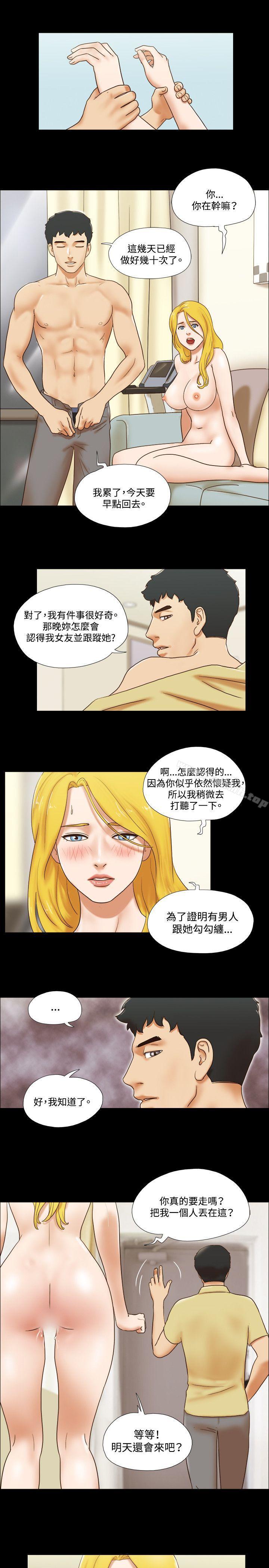 17种性幻想(第二季)第48话