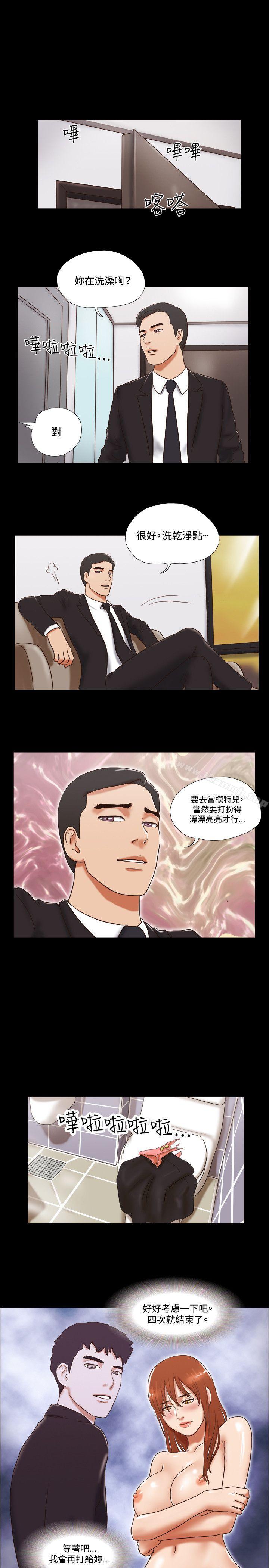 17种性幻想(第二季)第49话