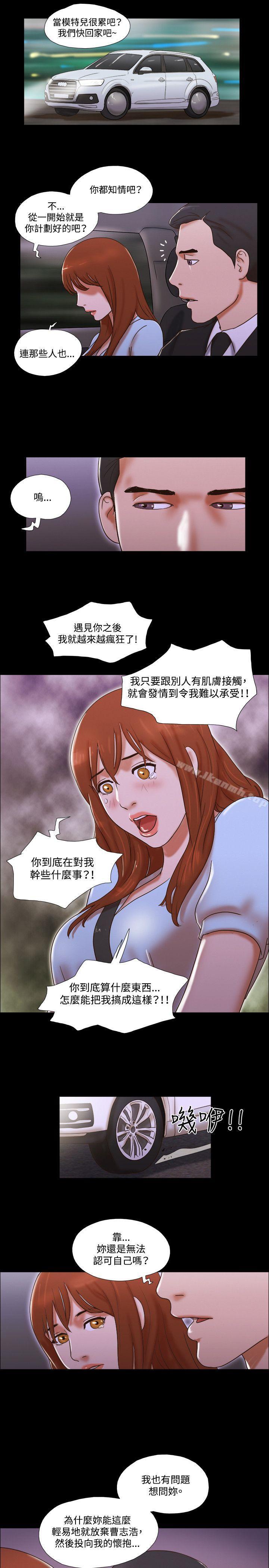17种性幻想(第二季)第51话