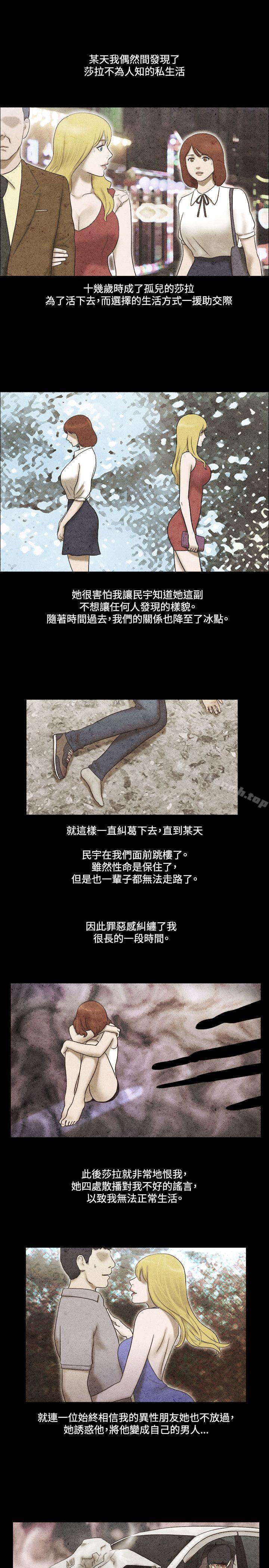 17种性幻想(第二季)第52话