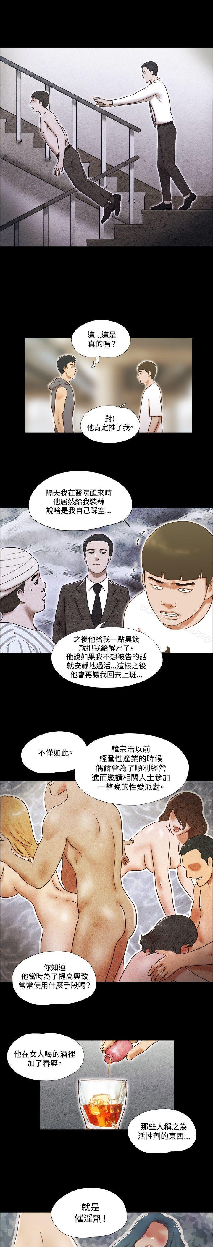 17种性幻想(第二季)第55话