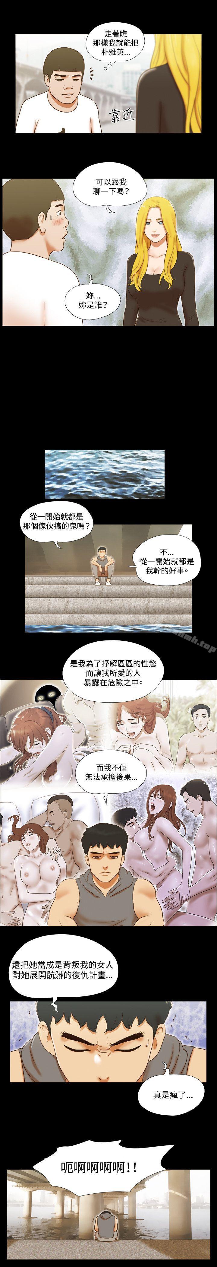 17种性幻想(第二季)第56话